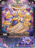コースター=コーデキター[DM_25RP2_66/77_C]