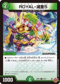 ROYAL-減亜5[DM_25RP2_76/77_C]