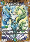 【金トレジャー】Disメイデン[DM_25RP2_SP5/SP5_R]