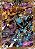 【シークレット】テレス＝テレジア[DM_25RP2_秘17/秘24_R]