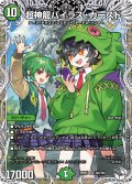 【キャラトレジャー】超神龍バイラス・カースド[DM_25RP2_TD2/TD5_SR]