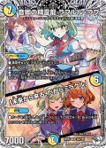 【キャラトレジャー】音卿の精霊龍 ラフルル・ラブ /「未来から来る、だからミラクル」[DM_25RP2_TD3/TD5_SR]