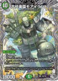 【銀トレジャー】古代楽園モアイランド[DM_25RP2_TR6/TR9_SR]