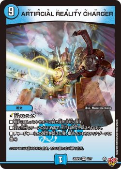 画像1: ARTIFICIAL REALITY CHARGER[DM_25RP3_3/77_VR]
