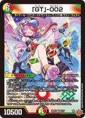 「GT」-002[DM_25RP3_8/77_VR]