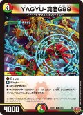 YAGYU-真価G89[DM_25RP3_24/77_R]