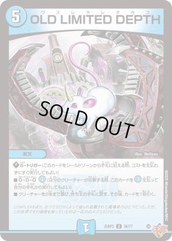 画像1: OLD LIMITED DEPTH[DM_25RP3_36/77_U]