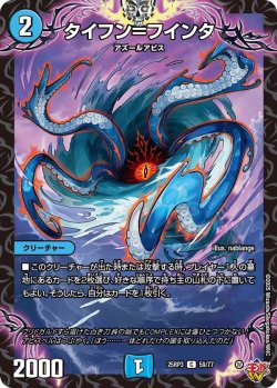画像1: タイフン＝フインタ[DM_25RP3_59/77_C]
