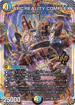 画像1: ARC REALITY COMPLEX[DM_25RP3_OR1/OR1_OR]