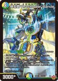 俳句爵 Drache der'Bande[DM_25RP3_7/11_SR]