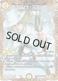 【金トレジャー】ホワイト・スワン[DM_25RP3_SP2/SP5_SR]