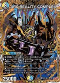 【シークレット】ARC REALITY COMPLEX[DM_25RP3_秘1/秘24_OR]