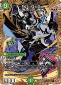 【シークレット】「K」-9+9[DM_25RP3_秘6/秘24_SR]