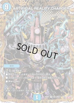 画像1: 【シークレット】ARTIFICIAL REALITY CHARGER[DM_25RP3_秘13/秘24_VR]