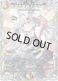 【キャラトレジャー】王道の革命 ドギラゴン[DM_25RP3_TD1/TD5_SR]