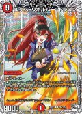 【キャラトレジャー】エクス・リボルバー・ドラゴン[DM_25RP3_TD4/TD5_R]