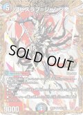 【シークレット】アビスラブ＝ジャシン帝[DM_25RP4_秘1/秘24_OR]