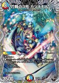 【黒トレジャー】刀舞の3号 カツえもん[DM_25RP4_T5/T10_R]