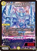 戦技の炎 ボルメテウス・ソル[DM_26RP1_13/77_R]