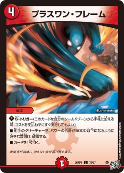 画像1: プラスワン・フレーム[DM_26RP1_70/77_C]