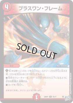 画像1: プラスワン・フレーム[DM_26RP1_70/77_C]