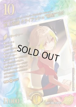 画像1: 【スペシャルシークレット】頂上電融 クライアッシュ"覇星" '22[DM_26RP1_STD超秘1_SR]