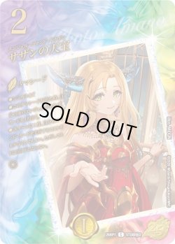 画像1: 【スペシャルシークレット】サザンの天宝[DM_26RP1_STD超秘2_C]