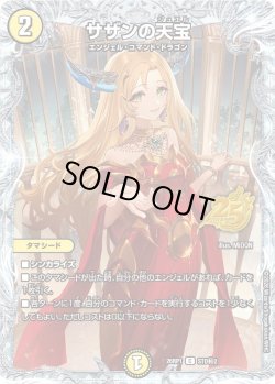 画像1: 【シークレット】サザンの天宝[DM_26RP1_STD秘2_C]