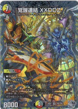 画像1: 【銀トレジャー】覚醒連結 XXDDZ[DM_26RP1_TR9/TR9_VR]