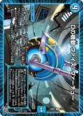 Dの機動 ヴァイス・ヴァーチュー[DM_26RP2_15/77_R]