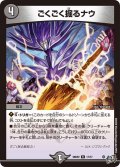 ごくごく掘るナウ[DM_26RP2_17/77_R]