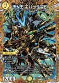 【シークレット】天V王 エバーラスト[DM_26RP2_秘3/秘24_SR]