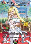 「鎮魂」の頂 ベートーベン・ソレムニス[DM_26RP2_STD5_SR]