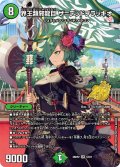 界王類邪龍目 ザ＝デッドブラッキオ[DM_26RP2_STD7_SR]