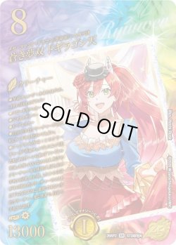 画像1: 【スペシャルシークレット】蒼き無双 ドギラゴン天[DM_26RP2_超秘STD6_SR]