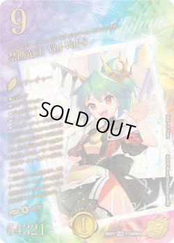 画像1: 【スペシャルシークレット】禁断竜王 Vol-Val-8[DM_26RP2_超秘STD8_KGM]