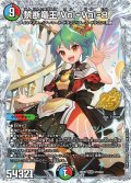 【シークレット】禁断竜王 Vol-Val-8[DM_26RP2_秘STD8_KGM]