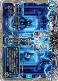 【黒トレジャー】Dの機関 オール・フォー・ワン[DM_26RP2_T3/T10_R]