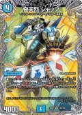 【銀トレジャー】奇天烈 シャッフ[DM_26RP2_TR8/TR9_VR]