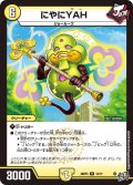 にやにYAH[DM_26RP3_13/77_R]