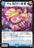 The 淡口ラー漢 極[DM_26RP3_34/77_U]