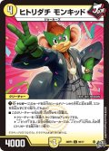 ヒトリダチ モンキッド[DM_26RP3_55/77_C]