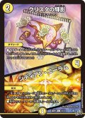 クリスタの輝影/シディアン・ニーラム[DM_26RP3_57/77_C]