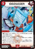 SMANAGER[DM_26RP3_67/77_C]