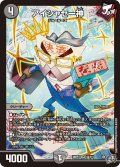 アイシャセー神[DM_26RP3_4/11_SR]
