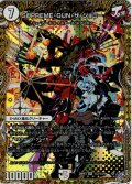 【シークレット】SUPREME-GUN・ザ・ジョニー[DM_26RP3_秘2/秘24_SR]