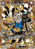 【シークレット】アイシャセー神[DM_26RP3_秘5/秘24_SR]