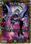 【金トレジャー】天災 デドダム[DM_26RP3_SP4/SP5_R]