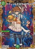 【金トレジャー】クイーン&かぼちゃうちゃう[DM_26RP3_SP5/SP5_U]