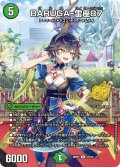 BARUGA-雷座87[DM_26RP3_STD10_R]